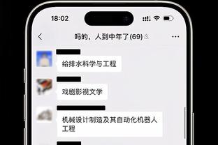 必威足球数据截图3